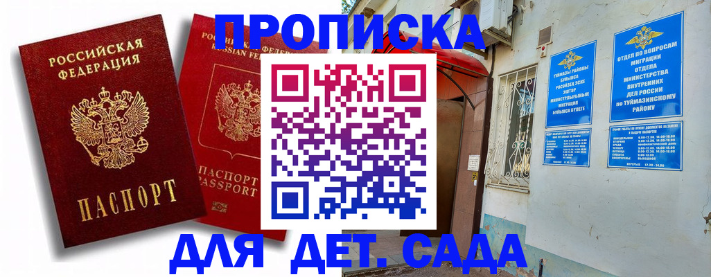 временная регистрация адрес в Северной Осетии