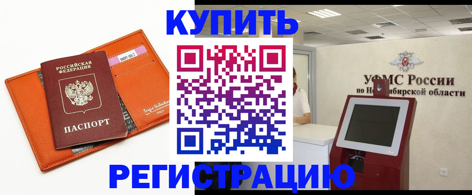 временная регистрация недорого в Северной Осетии