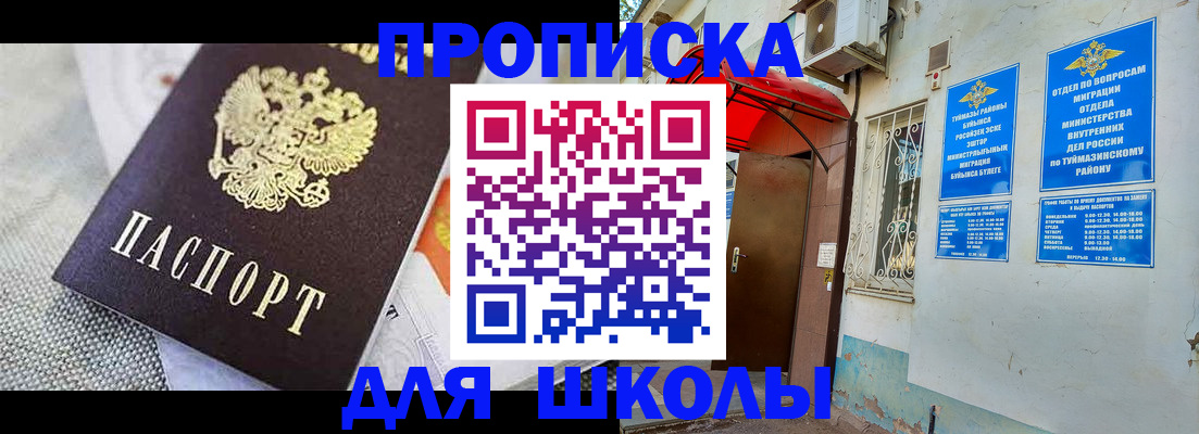временная регистрация в Северной Осетии
